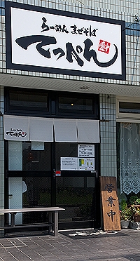 店先